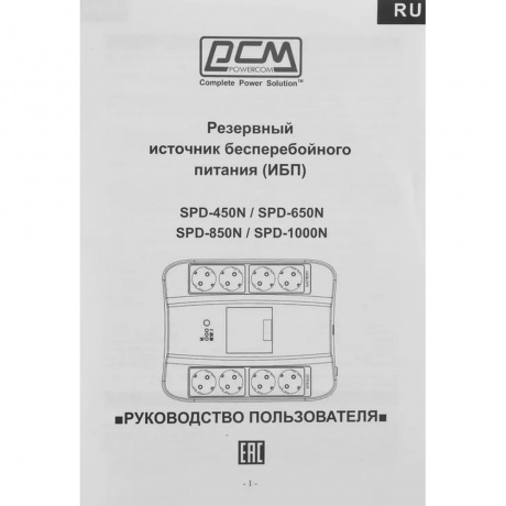 ИБП Powercom SPIDER SPD-1000N - фото 7