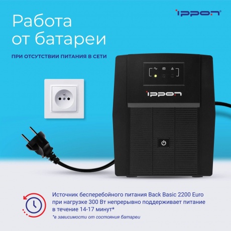 ИБП Ippon Back Basic 2200 Euro черный - фото 4