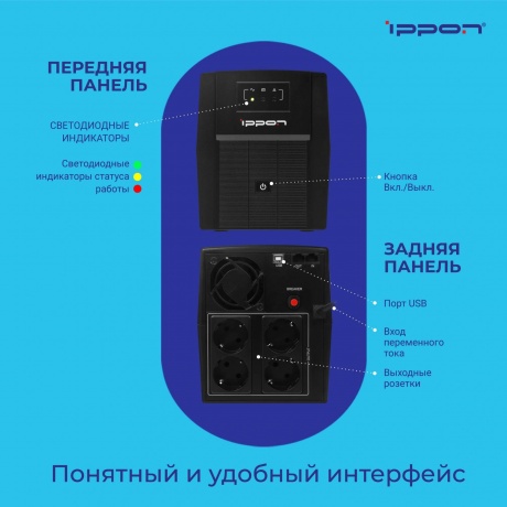 ИБП Ippon Back Basic 2200 Euro черный - фото 5