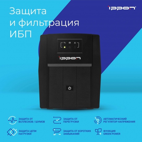 ИБП Ippon Back Basic 2200 Euro черный - фото 8