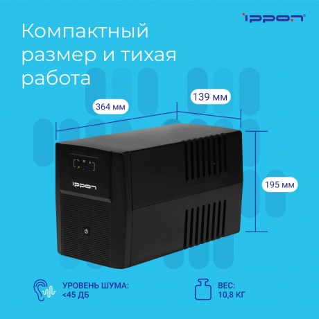 ИБП Ippon Back Basic 2200 Euro черный - фото 9