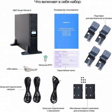 ИБП Ippon Smart Winner II 2000E черный - фото 12