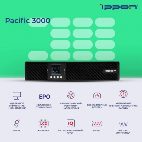 Источник бесперебойного питания Ippon Pacific 3000 2700Вт 3000ВА черный - фото 15