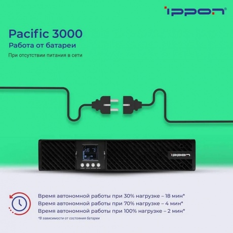 Источник бесперебойного питания Ippon Pacific 3000 2700Вт 3000ВА черный - фото 16