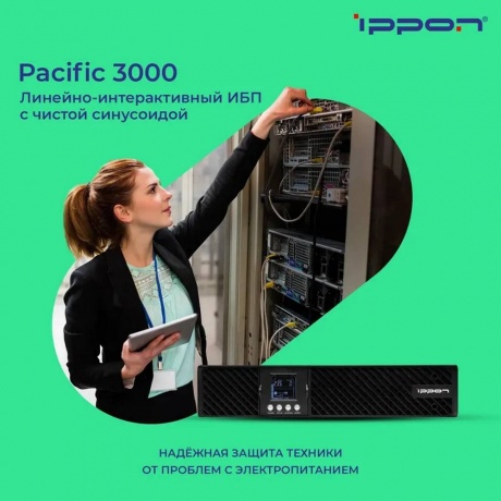 Источник бесперебойного питания Ippon Pacific 3000 2700Вт 3000ВА черный - фото 17