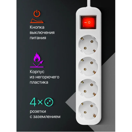 Удлинитель Defender S430 3 м 4 розетки (99238) - фото 7