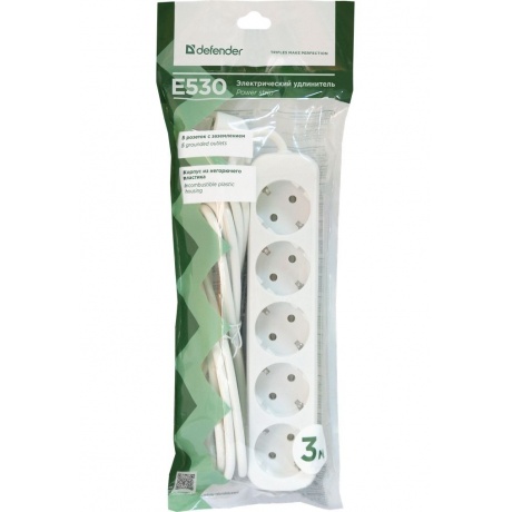 Удлинитель Defender E530 3 м 5 розеток (99230) - фото 4