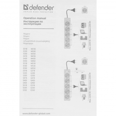Сетевой фильтр Defender M518 1.8м, 5 розеток (99329) - фото 5