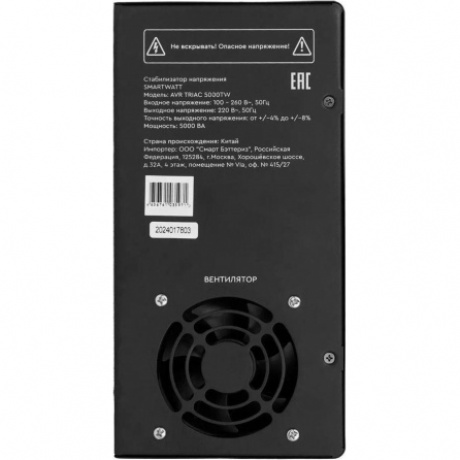 Стабилизатор напряжения Smartwatt AVR Triac 5000TW 5000ВА черный - фото 4
