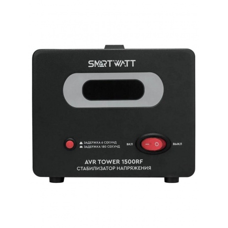Стабилизатор напряжения Smartwatt AVR Tower 1500RF 1500ВА черный - фото 2