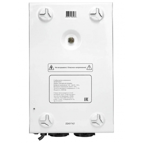 Стабилизатор напряжения Smartwatt AVR Boiler 2000RW 2000ВА белый - фото 5