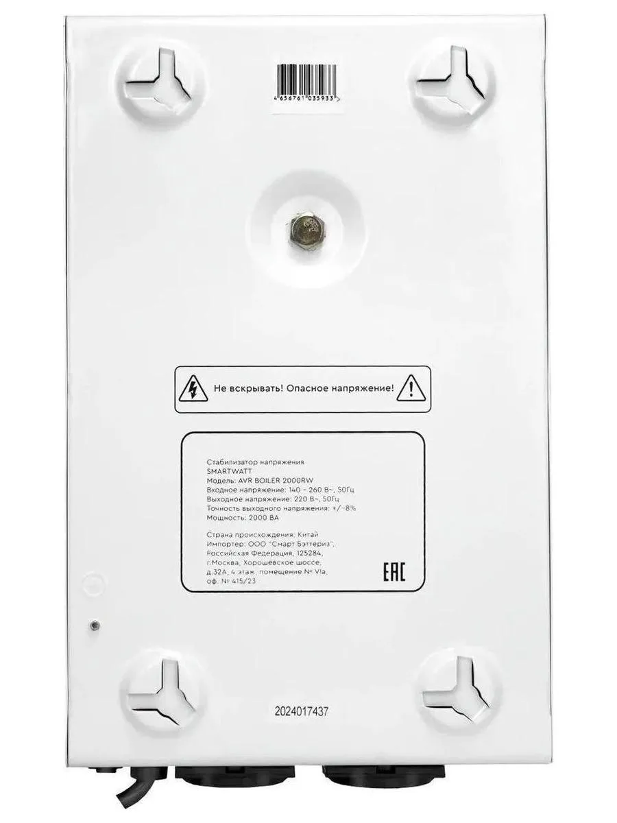 Стабилизатор напряжения Smartwatt AVR Boiler 2000RW 2000ВА белый - фото 5