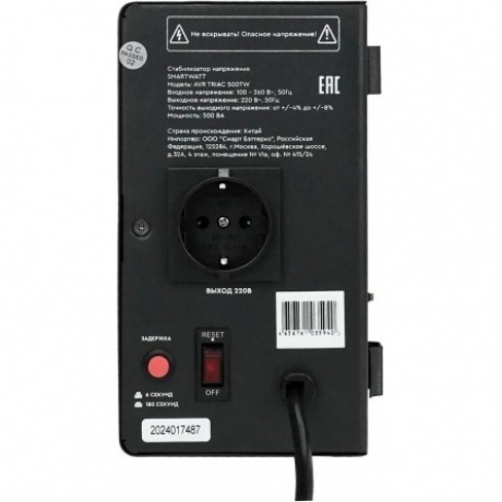 Стабилизатор напряжения Smartwatt AVR Triac 500TW 500ВА черный - фото 3