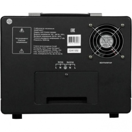 Стабилизатор напряжения Smartwatt AVR Tower 12000RF 12000ВА черный - фото 3
