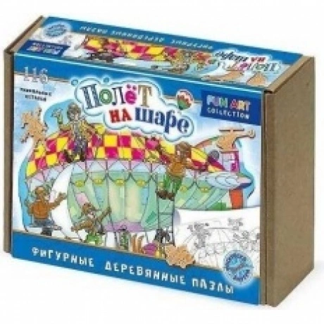 Фигурный деревянный пазл "FUN ART collection" Полёт на шаре"  83...