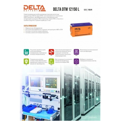 Батарея для ИБП Delta DTM 12150 L - фото 3