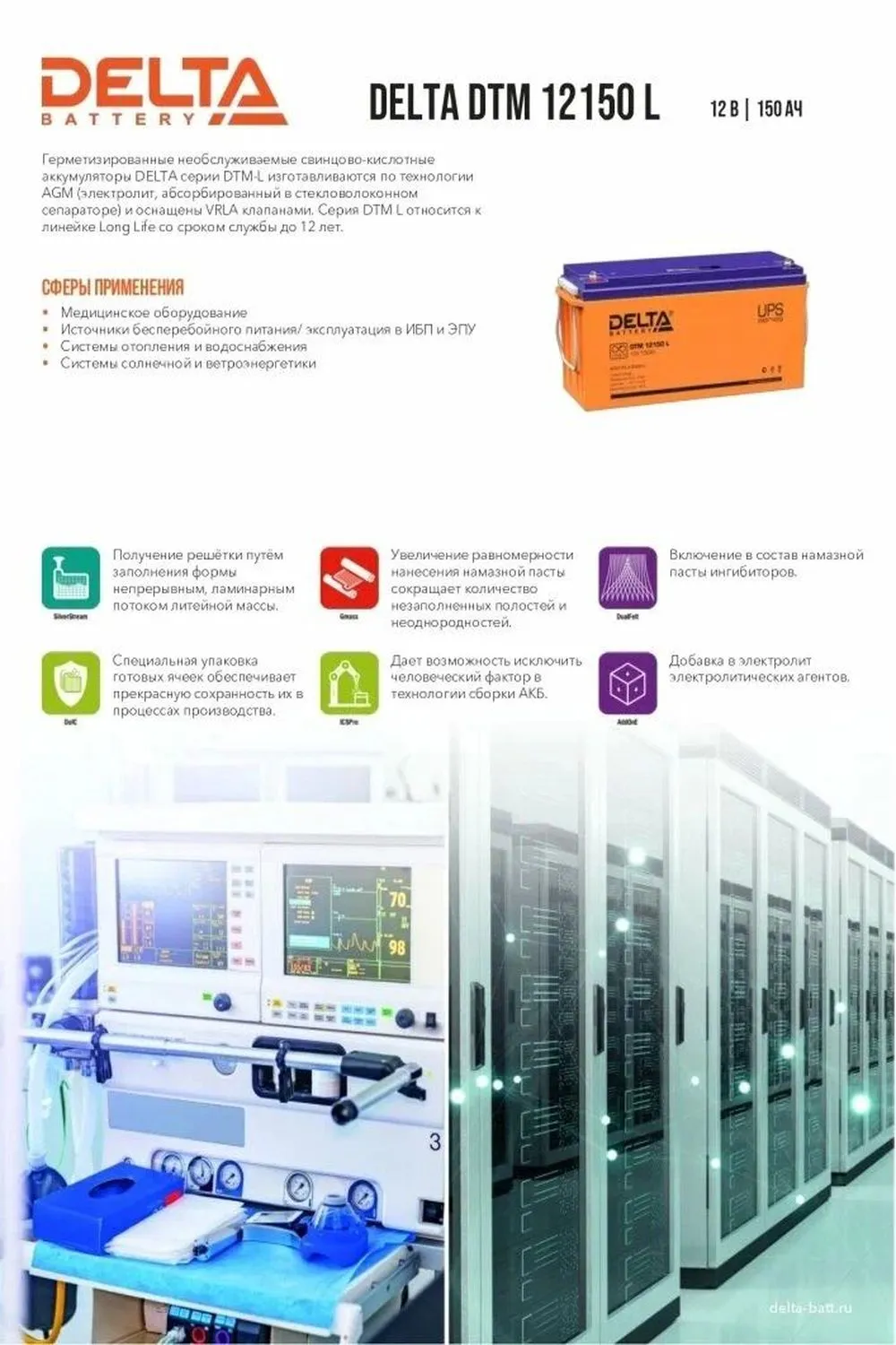 Батарея для ИБП Delta DTM 12150 L - фото 3