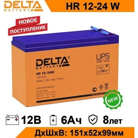 Батарея для ИБП Delta HR 12-24 W - фото 3