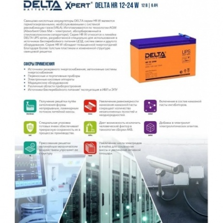 Батарея для ИБП Delta HR 12-24 W - фото 5