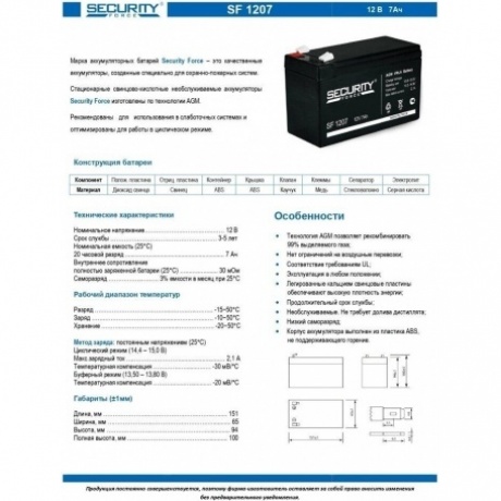 Батарея для ИБП Delta Secuirity Force SF 1207 - фото 13