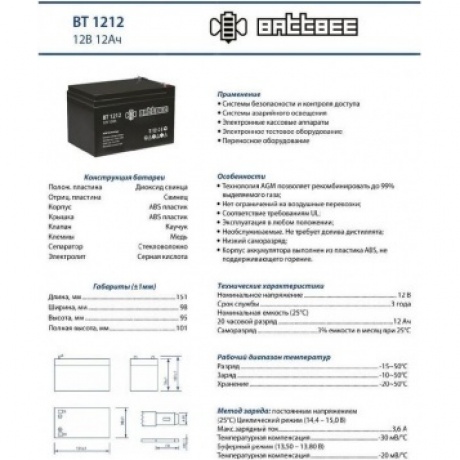 Батарея для ИБП Delta  BattBee BT 1212 - фото 4
