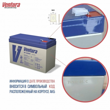 Батарея для ИБП Ventura HR 1228W - фото 3