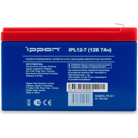 Батарея для ИБП Ippon IPL12-7 12В 7Ач (1361420) - фото 2