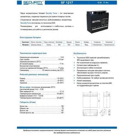Батарея для ИБП Delta Security Force SF 1217 - фото 6