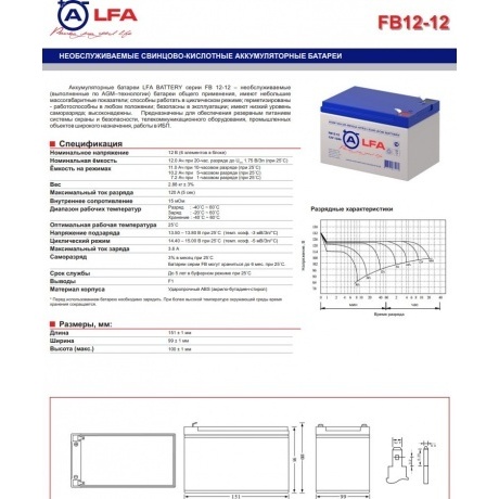 Батарея для ИБП LFA FB18-12 - фото 2