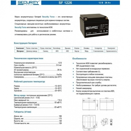Батарея для ИБП Delta Security Force SF 1226 - фото 4