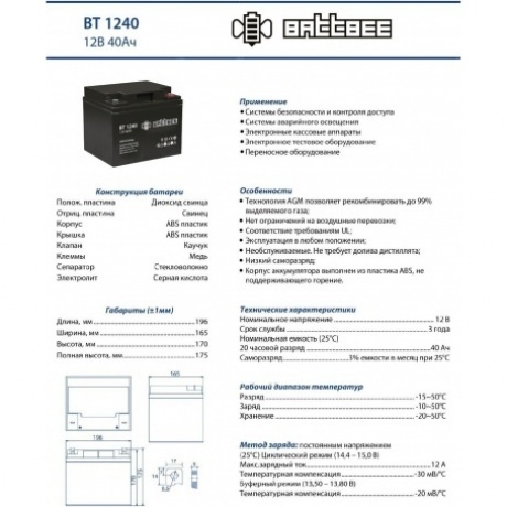 Батарея для ИБП Delta BattBee BT 1240 - фото 6