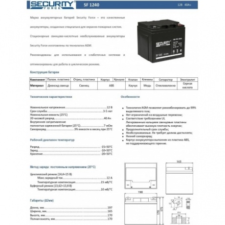 Батарея для ИБП Delta Security Force SF 1240 - фото 7
