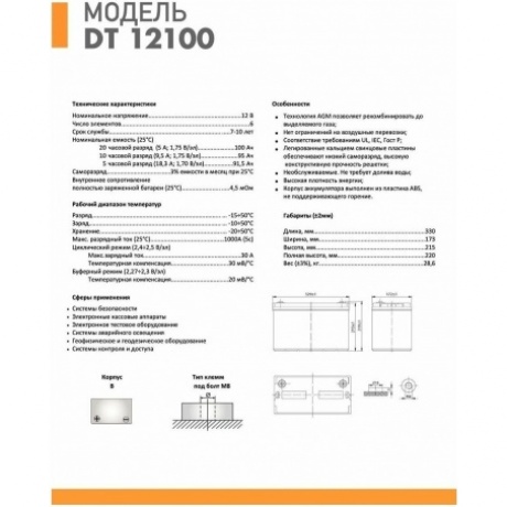 Батарея для ИБП Delta DT 12100 - фото 5
