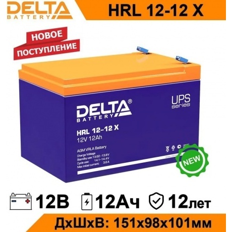 Батарея для ИБП Delta HRL 12-12 X - фото 2