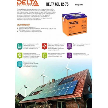 Батарея для ИБП Delta GEL 12-75 - фото 4