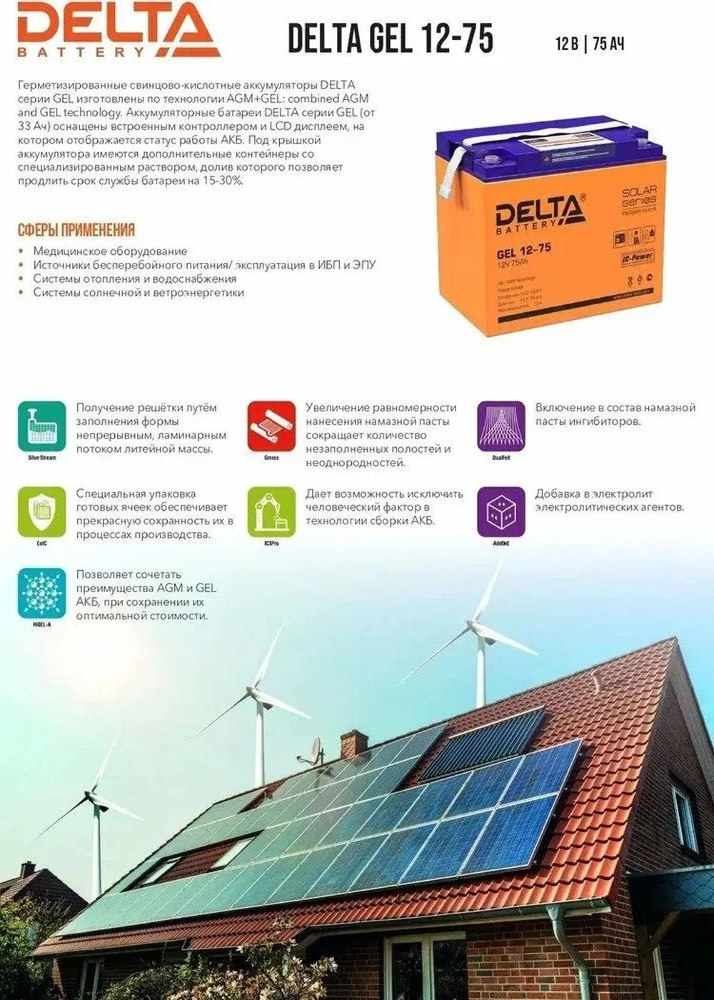 Батарея для ИБП Delta GEL 12-75 - фото 4