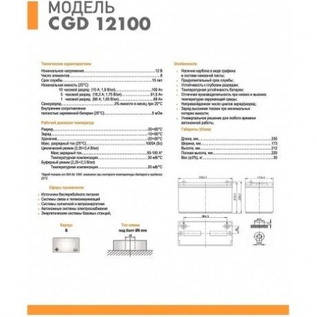 Батарея для ИБП Delta CGD 12100 - фото 2