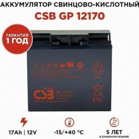 Батарея для ИБП CSB GP12170 B3 12В 17Ач - фото 6
