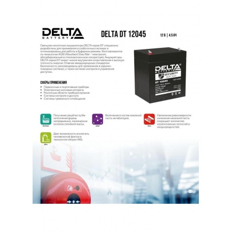 Батарея для ИБП Delta DT 12045 12В 4.5Ач - фото 10