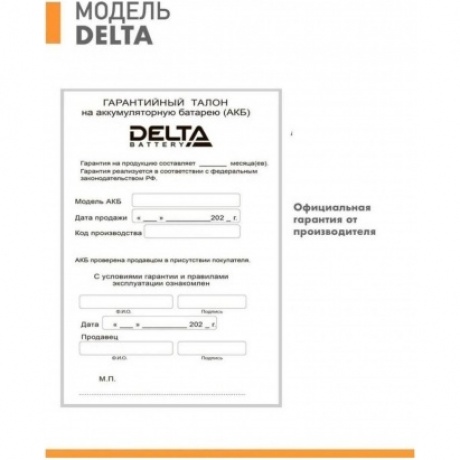 Батарея для ИБП Delta HR 12-5 12В 5Ач - фото 11