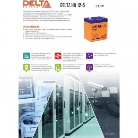 Батарея для ИБП Delta HR 12-5 12В 5Ач - фото 13
