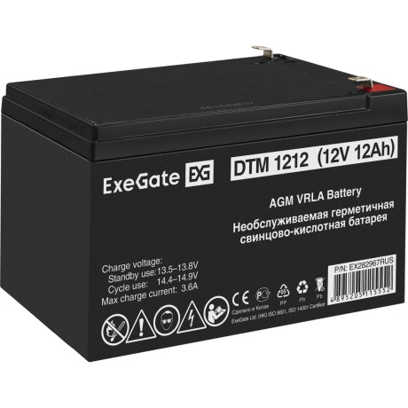 Батарея для ИБП Exegate EX282967 12В 12Ач