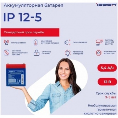Батарея для ИБП Ippon IPE12-5 12В 5Ач - фото 7