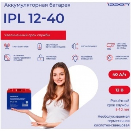 Батарея для ИБП Ippon IPL12-40 12В 40Ач - фото 2
