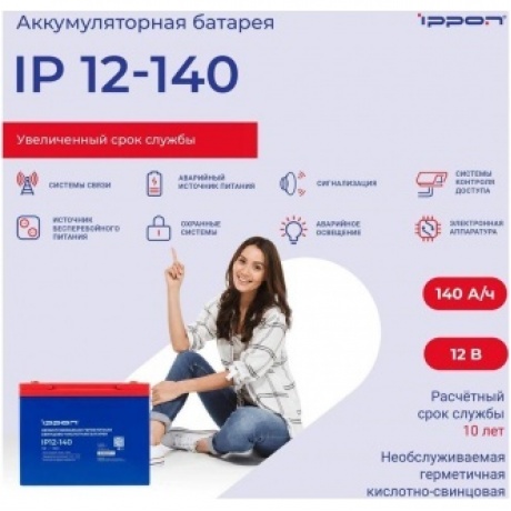 Батарея для ИБП Ippon IP12-140 12В 140Ач - фото 2