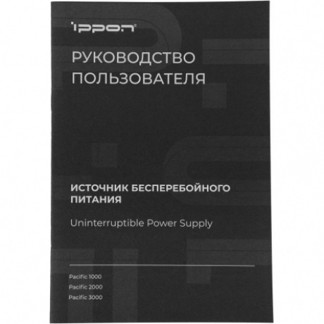 Батарея для ИБП Ippon Pacific 3000 72В 9Ач - фото 16