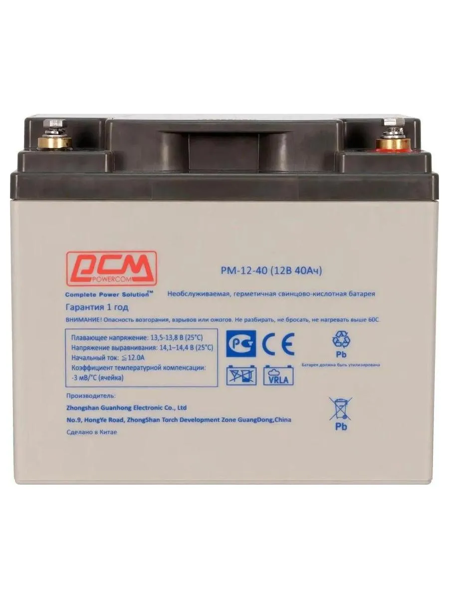 Батарея для ИБП Powercom PM-12-40 12В 40Ач - фото 2
