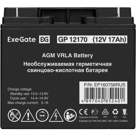 Батарея для ИБП ExeGate GP12170 (EP160756RUS)