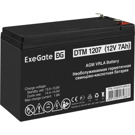 Батарея для ИБП Exegate DTM 1207 (EX297516RUS) - фото 1