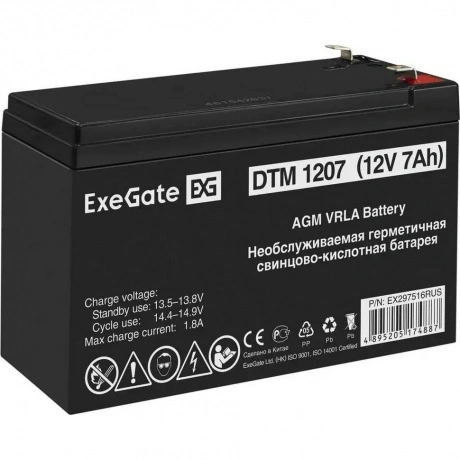 Батарея для ИБП Exegate DTM 1207 (EX297516RUS)